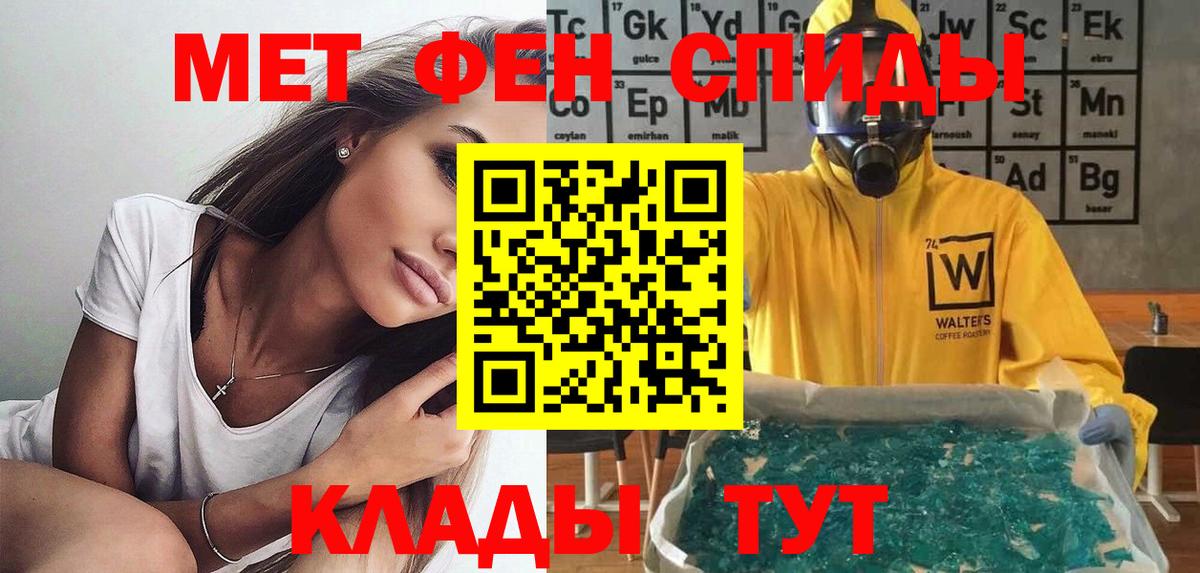 АМФЕТАМИН 97%  Вход с VPN  АМФ  Дубна 
