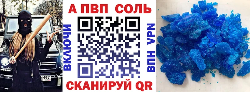 APVP кристаллы  Дубна 