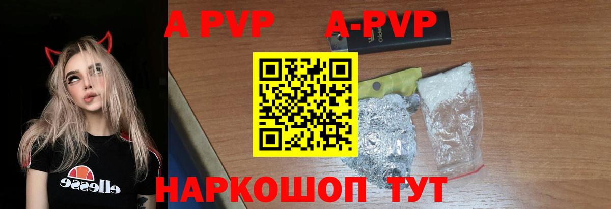 APVP СК КРИС  Alpha PVP СК  Дубна  A PVP  APVP мука  Вход с VPN 