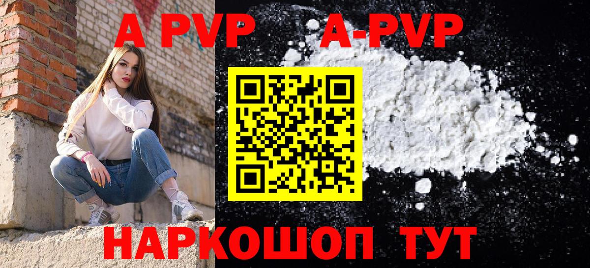 Альфа ПВП крисы CK Дубна
