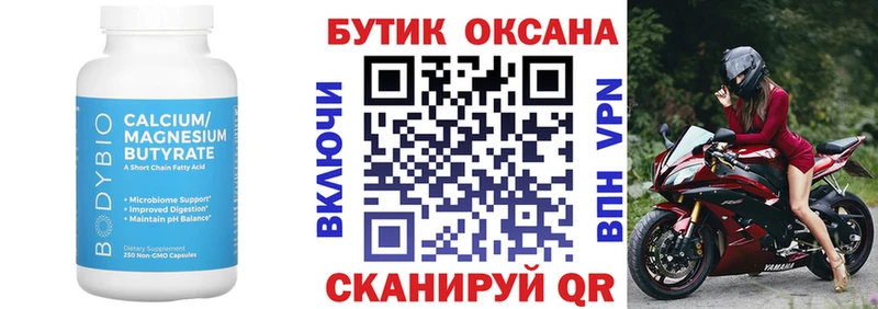 это формула  Дубна  БУТИРАТ бутандиол 