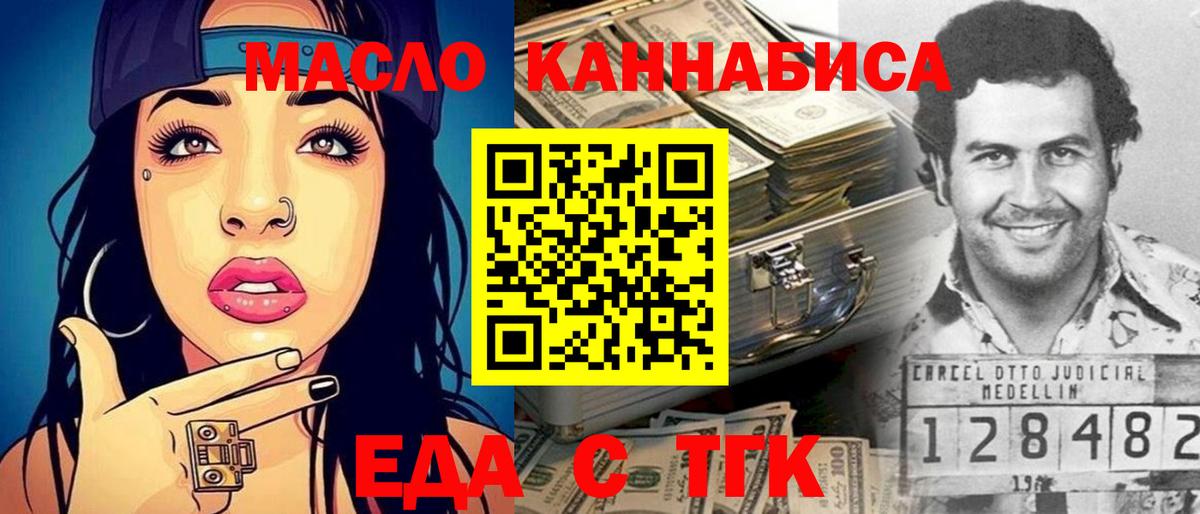 Печенье с ТГК конопля Дубна