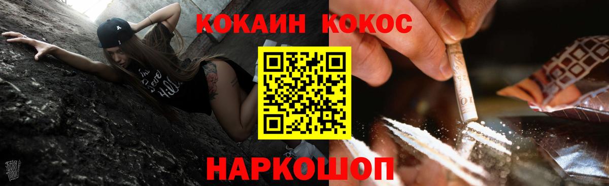 закладка  Дубна  Кокаин FishScale  COCAIN Fish Scale 