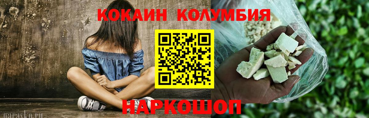 COCAIN Fish Scale  Cocaine  Дубна  Кокаин 99%  Вход с VPN 