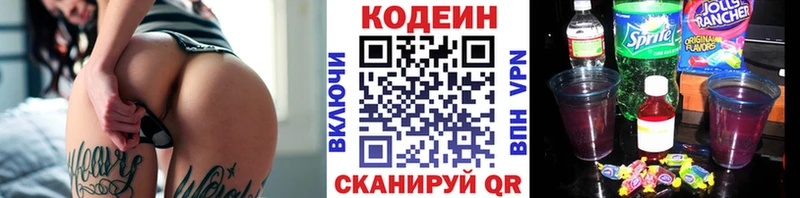 Кодеиновый сироп Lean напиток Lean (лин)  гидра как зайти  Дубна 