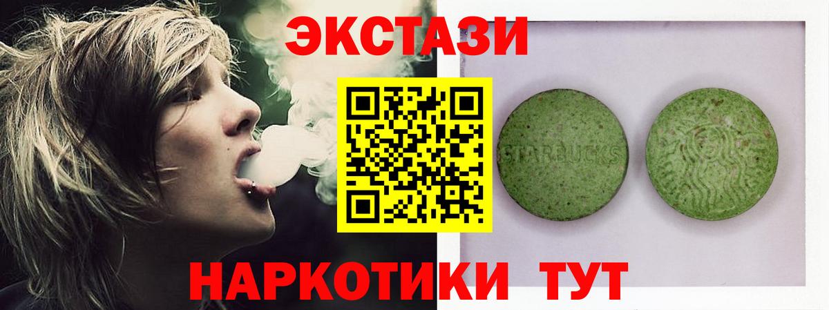 Ecstasy 280 MDMA Дубна