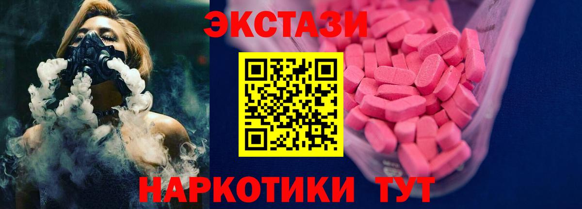 ЭКСТАЗИ диски  Экстази Cube  Вход с VPN  MEGA рабочий сайт  Дубна 