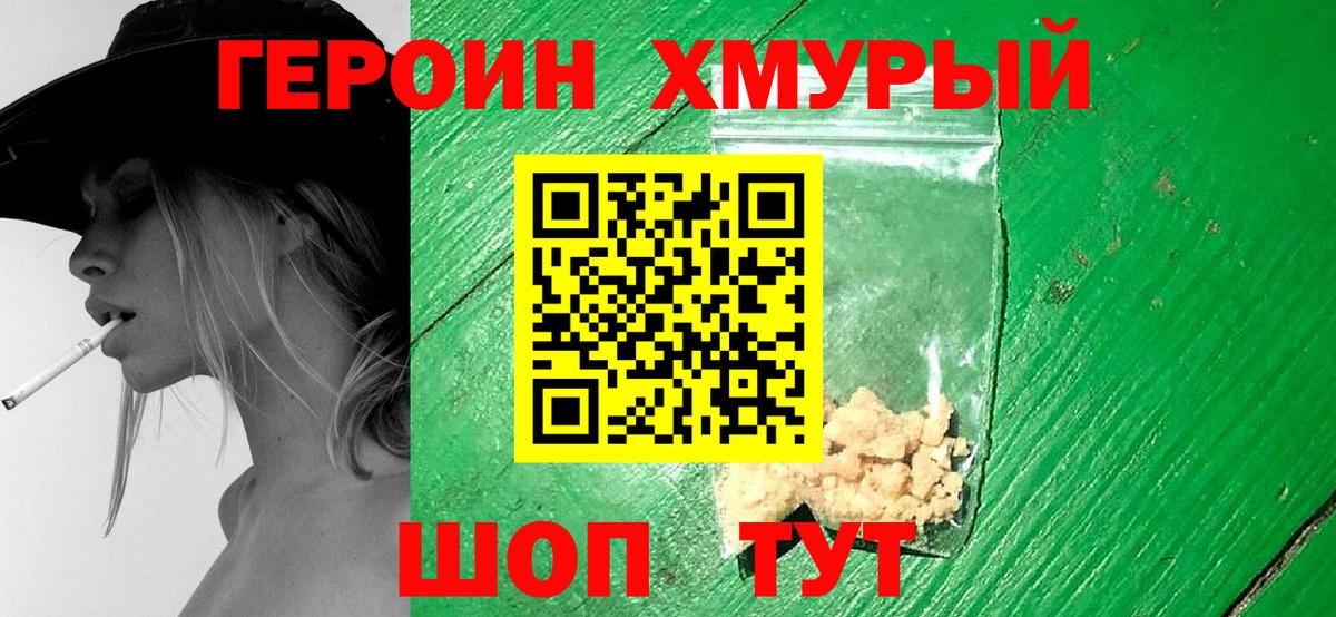 ГЕРОИН белый  Героин  Дубна  Вход с VPN 