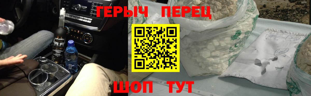 ГЕРОИН VHQ Дубна