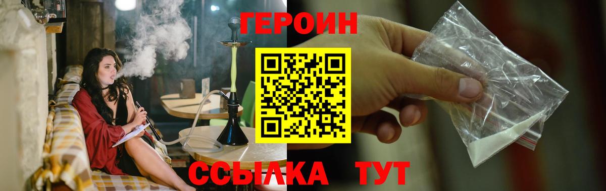 Героин гречка  Героин  Дубна 