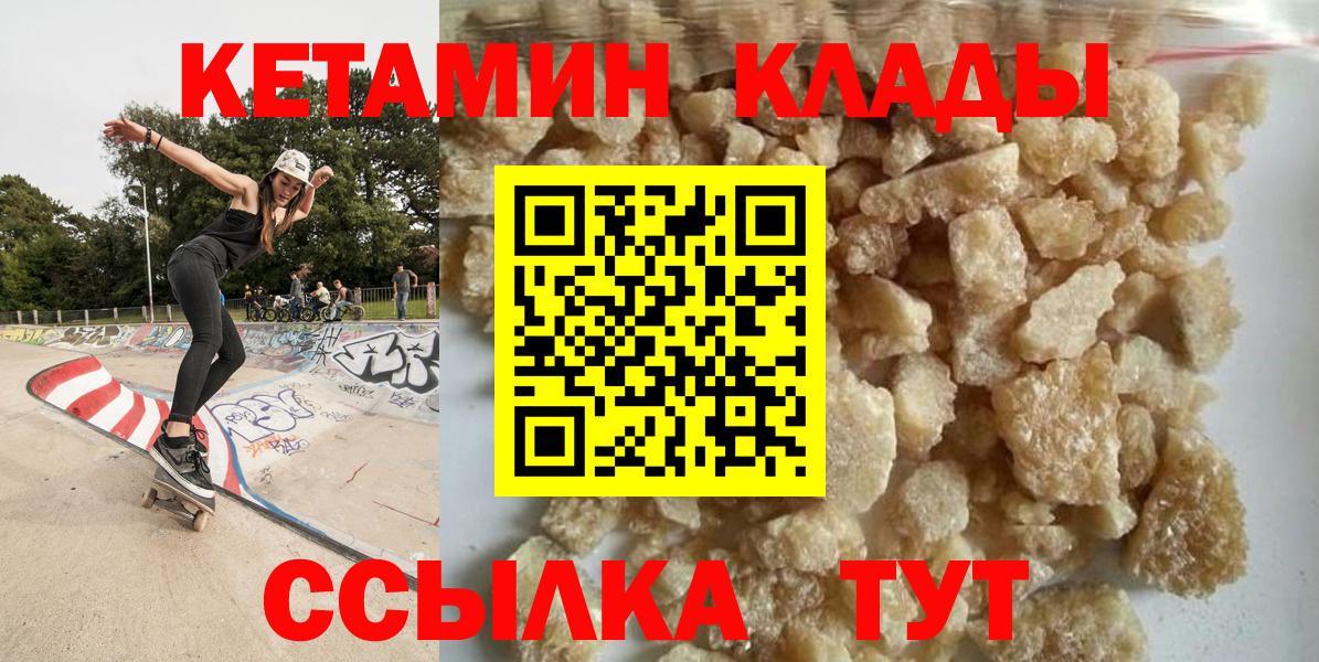 КЕТАМИН VHQ Дубна