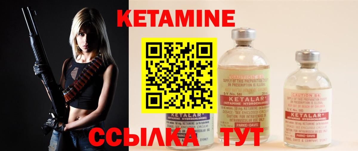 КЕТАМИН ketamine  КЕТАМИН ketamine  Вход с VPN  Дубна 