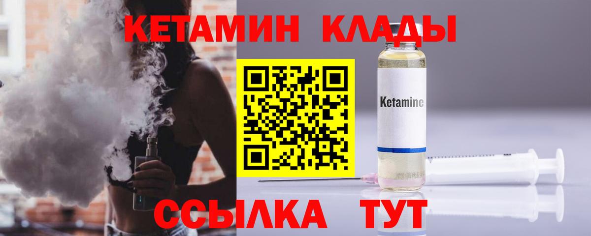 КЕТАМИН ketamine  Кетамин VHQ  Дубна 