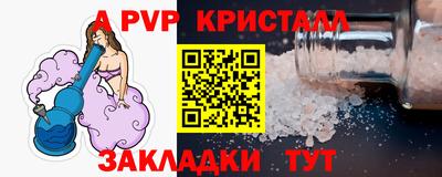 мяу мяу кристалл Гусев