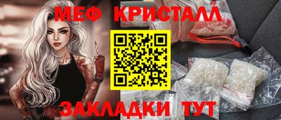 мяу мяу кристалл Гусев