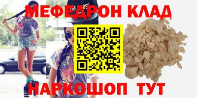 меф Будённовск