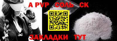 меф Будённовск