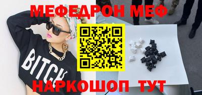 мяу мяу кристалл Гусев