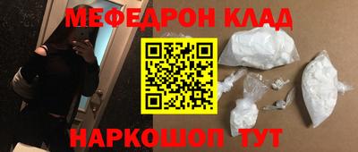 мяу мяу кристалл Гусев