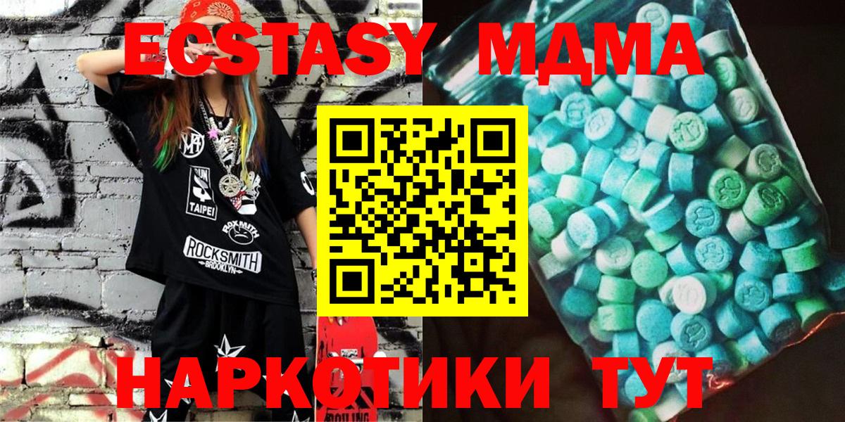 МДМА Molly  Вход с VPN  MDMA  Дубна 