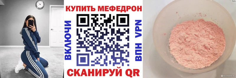 МЕФ мяу мяу  MEGA сайт  Дубна  что такое наркотик 