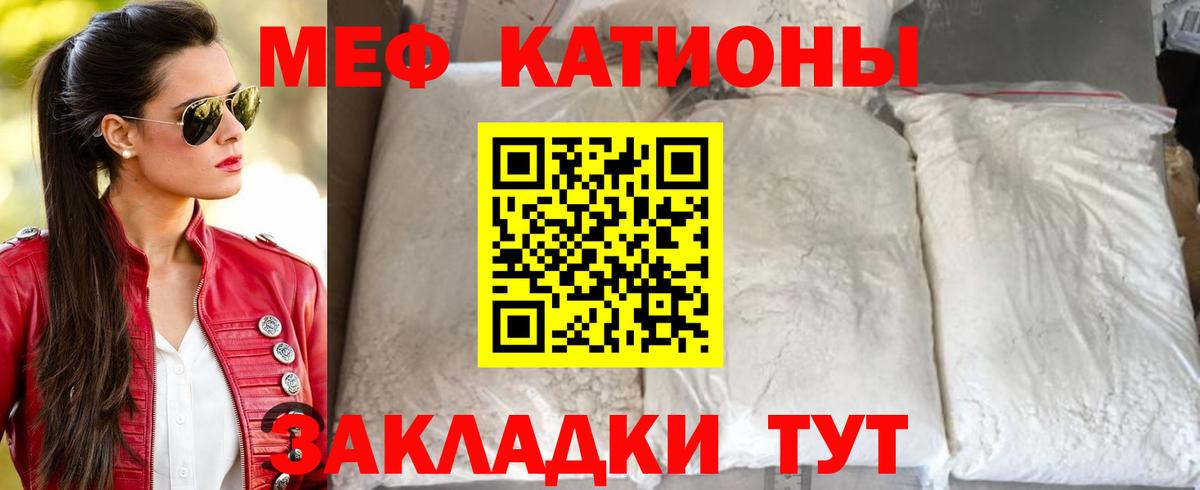 МЕФ кристаллы  наркошоп  Меф мука  Дубна  МЯУ-МЯУ  Меф 