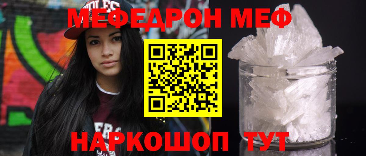 Меф Дубна