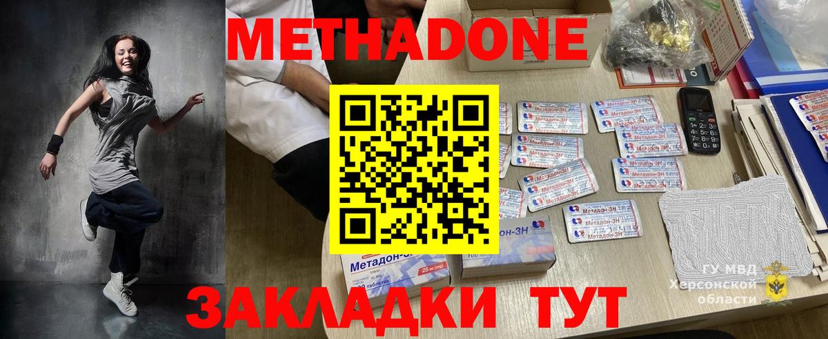 Метадон VHQ  Дубна  Метадон methadone 