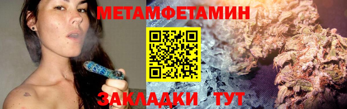 Метамфетамин Декстрометамфетамин 99.9%  Метамфетамин Декстрометамфетамин 99.9%  Дубна  Вход с VPN 