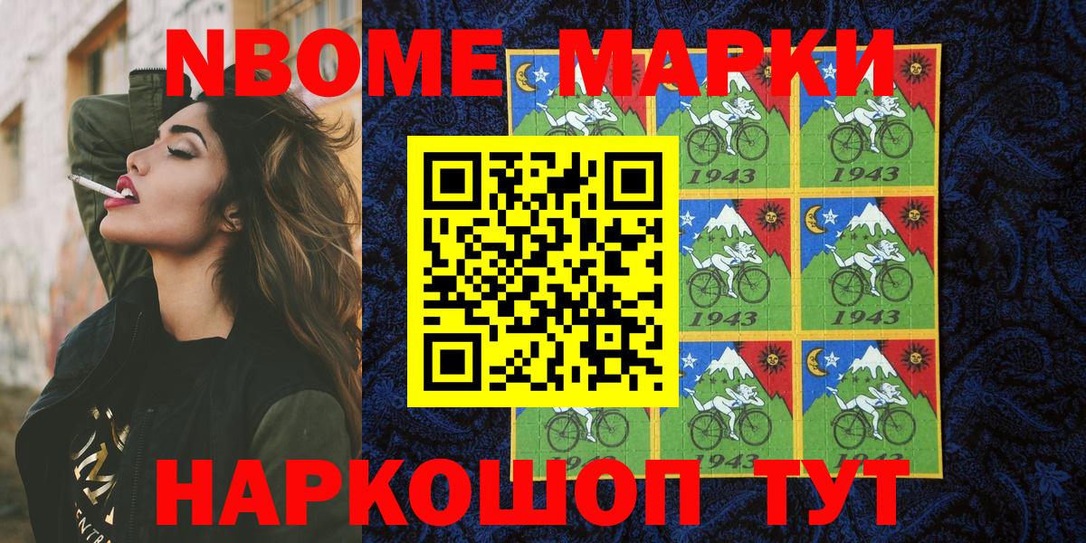 Наркотические марки 1,8мг  Марки 25I-NBOMe  Дубна  Наркотические марки 1,8мг 