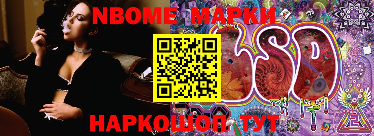 Марки 25I-NBOMe 1,8мг  даркнет сайт  Дубна  Вход с VPN  Марки 25I-NBOMe 1,8мг 