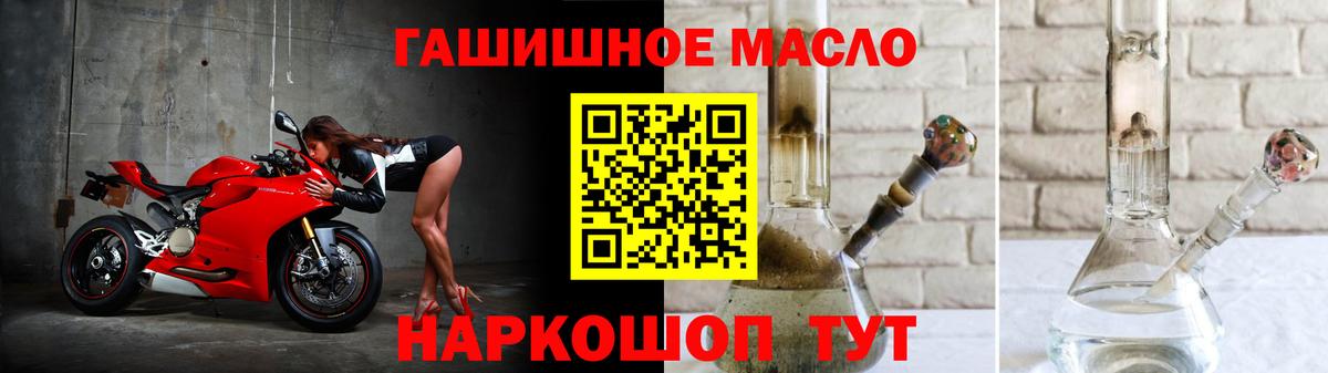 Дистиллят ТГК THC oil Дубна